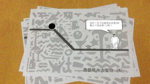 蠢蠢纸片大冒险截图1