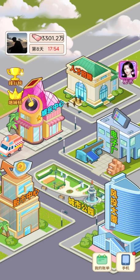 逆转人生小游戏截图2