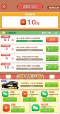 农场对对碰手机版截图2