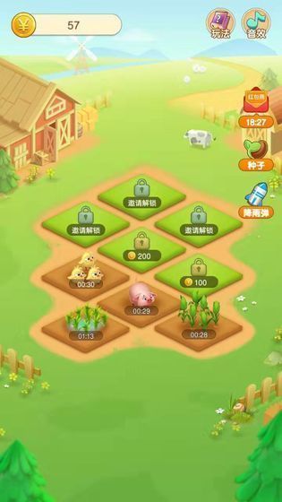 种菜大亨红包版截图1