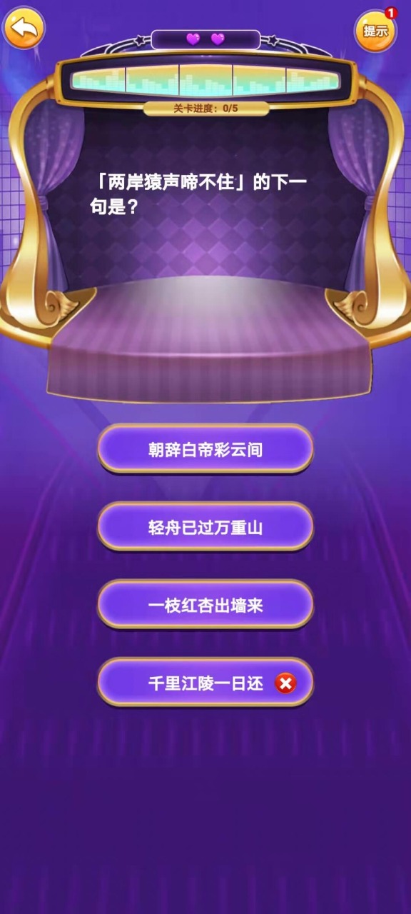 答题我贼牛截图2