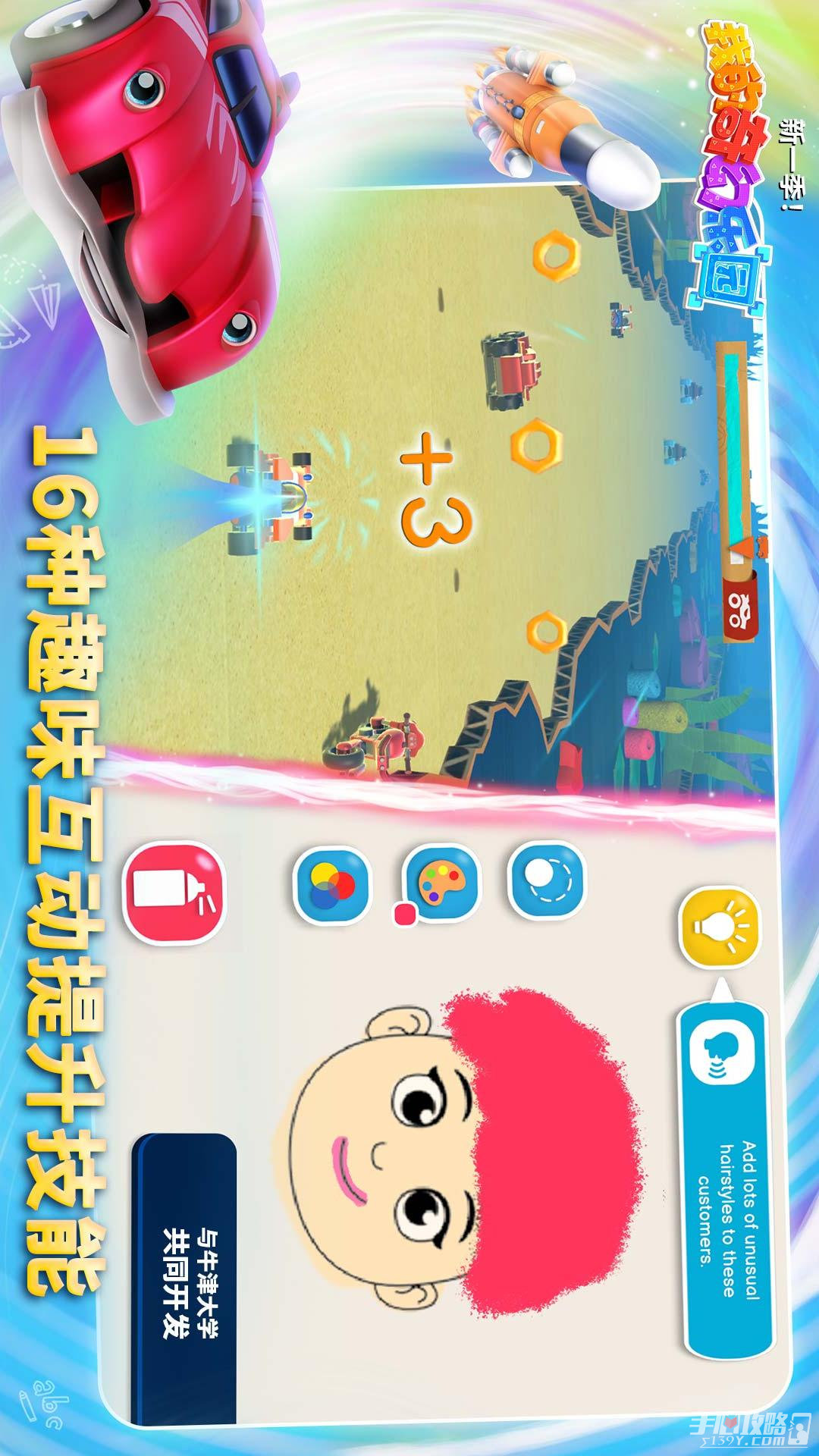 我的奇幻乐园手机版