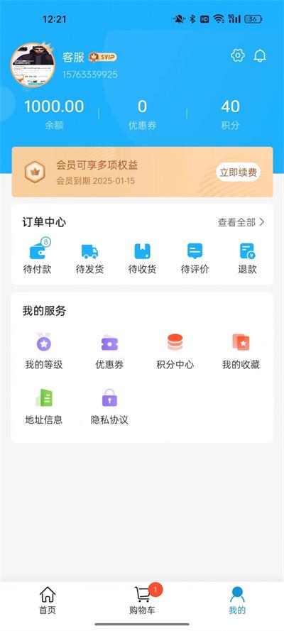 力强商城最新版截图3