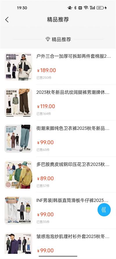 力强商城最新版截图2