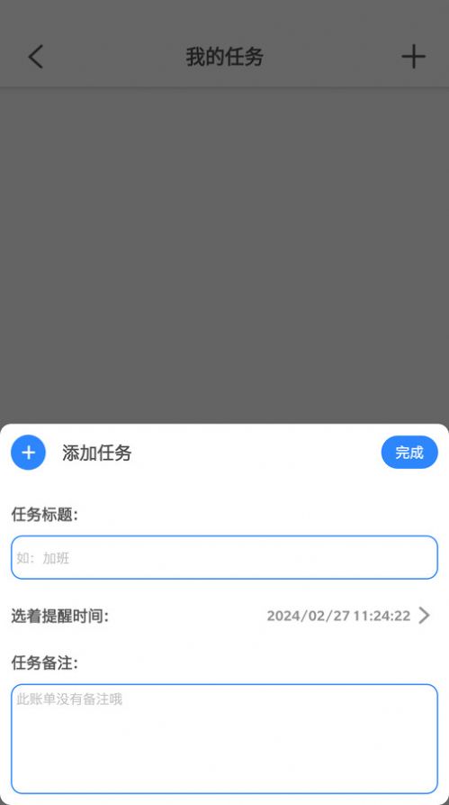 沃邻工具箱手机版截图2