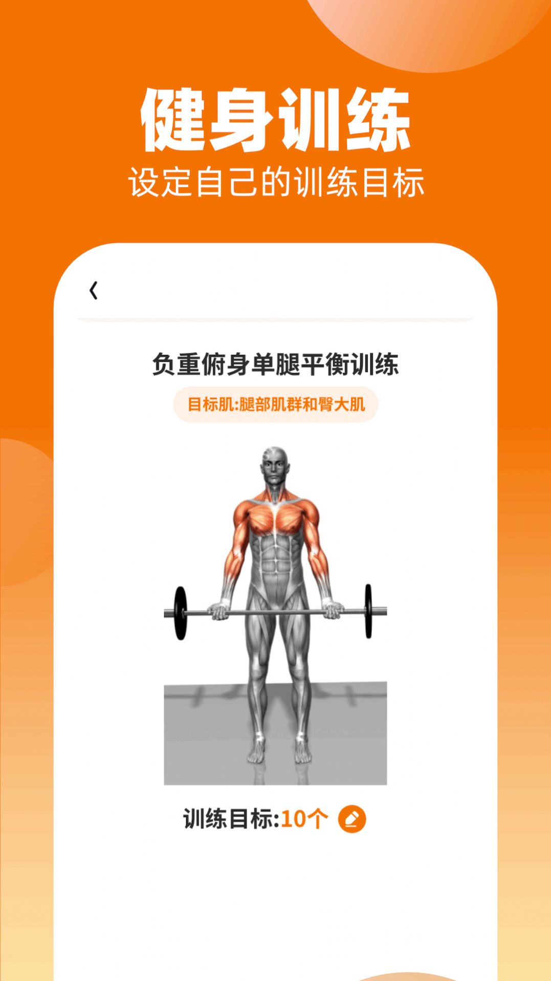 计步走世界截图1