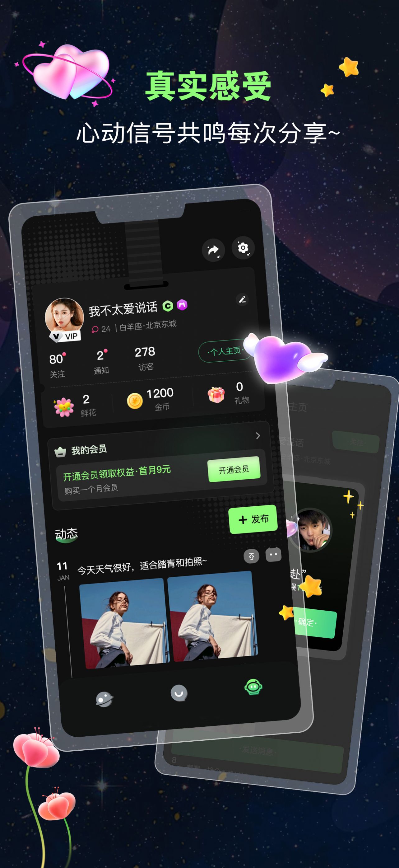 蛙声截图1