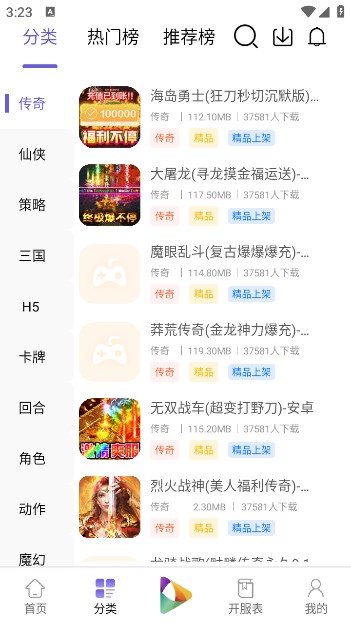 龙心互娱