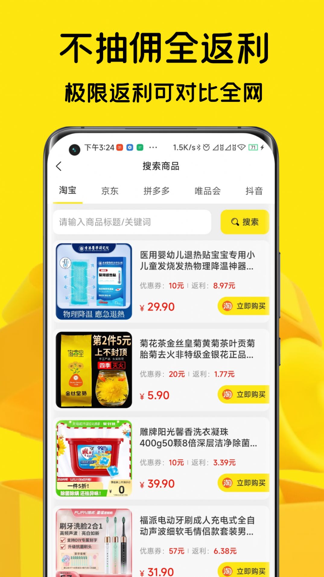 惠赏兔app