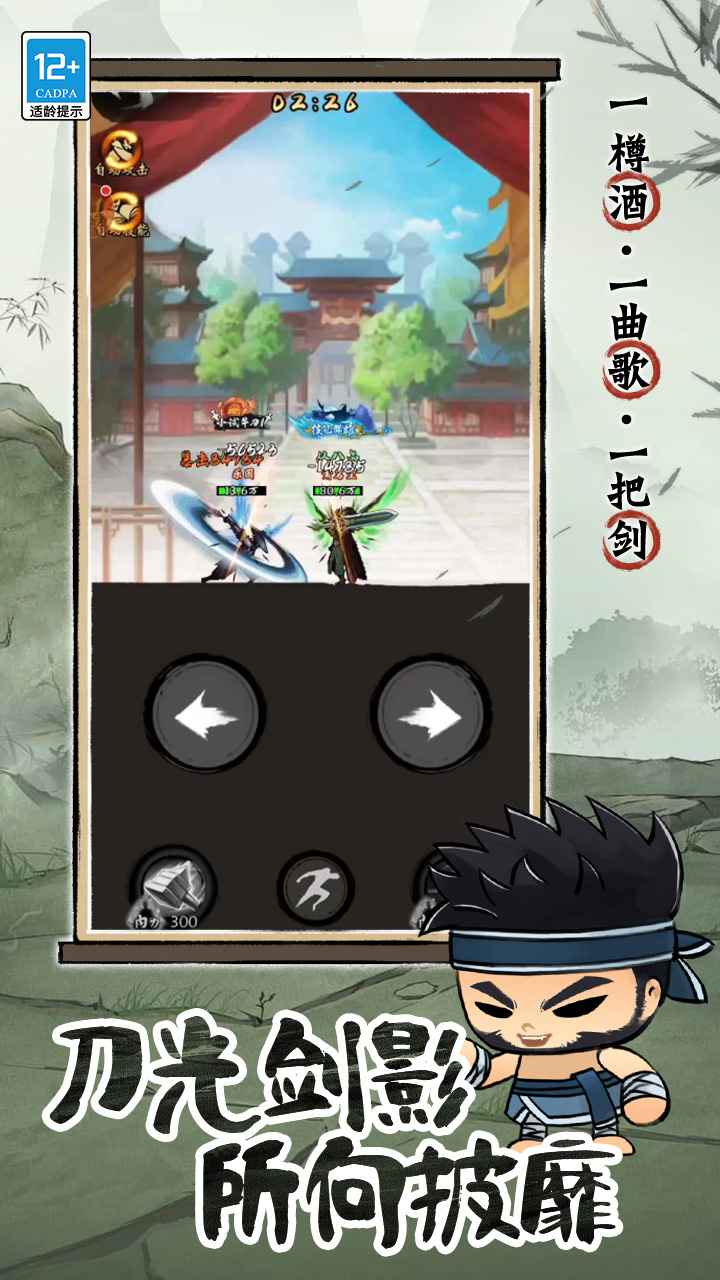 无名忍者跳测试版截图5