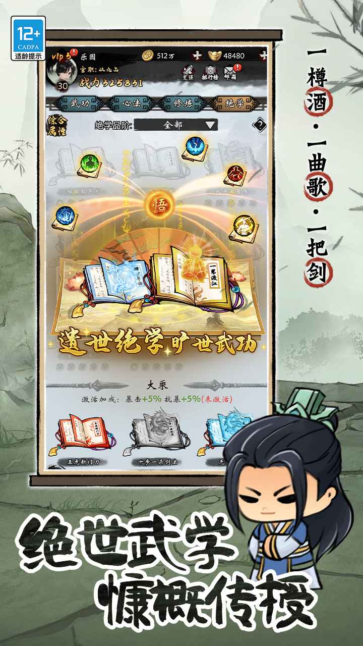 无名忍者跳测试版截图4