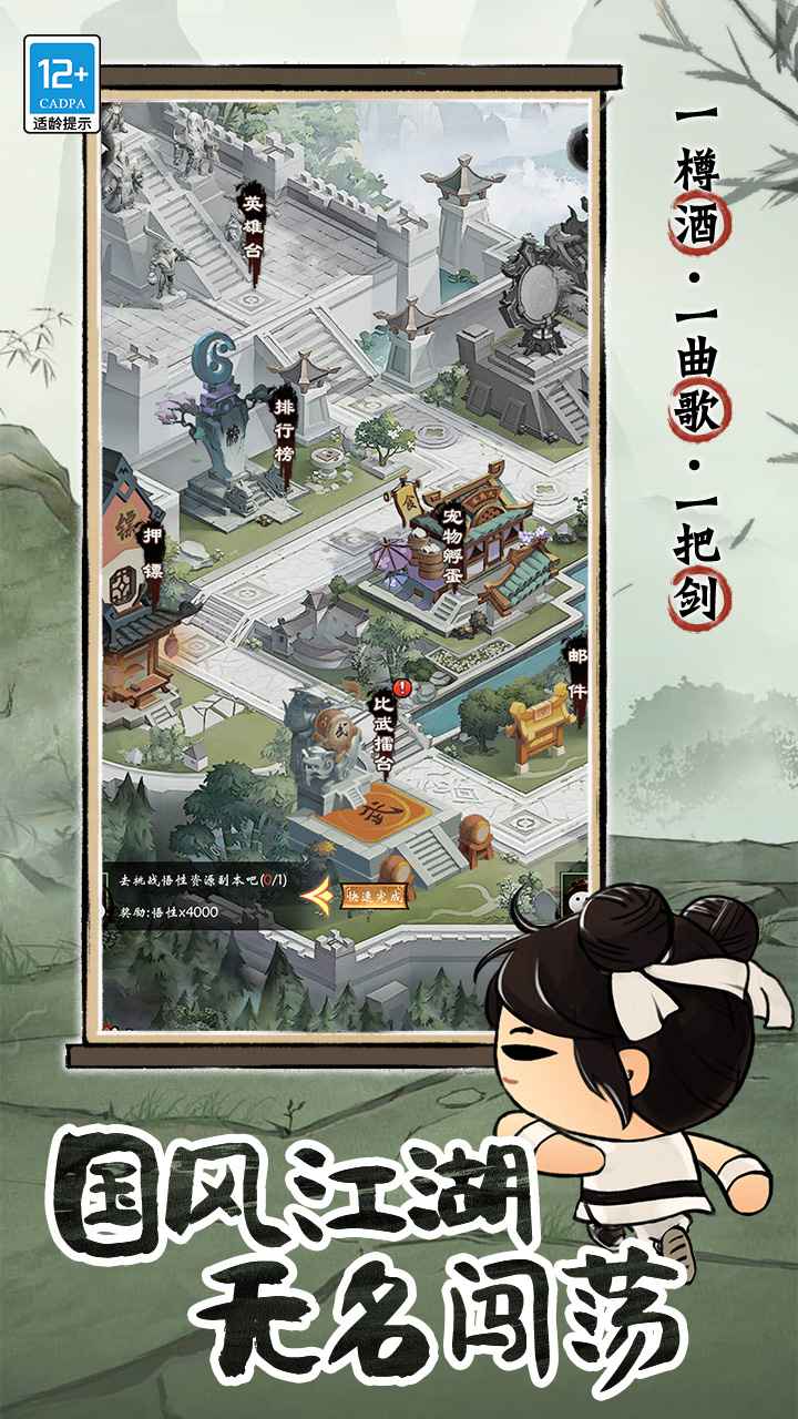 无名忍者跳测试版截图2