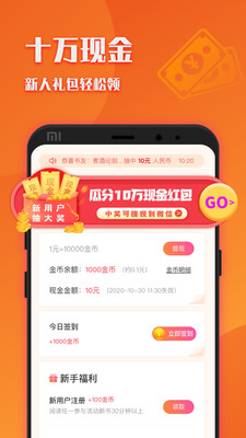 阅友小说app截图3