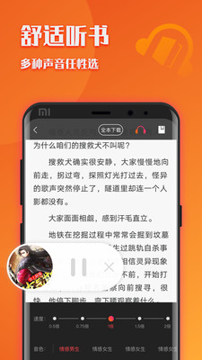 阅友小说app