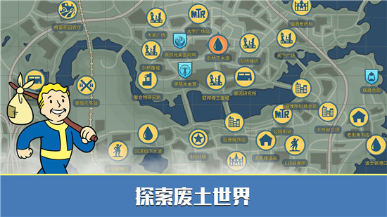 辐射避难所online截图2