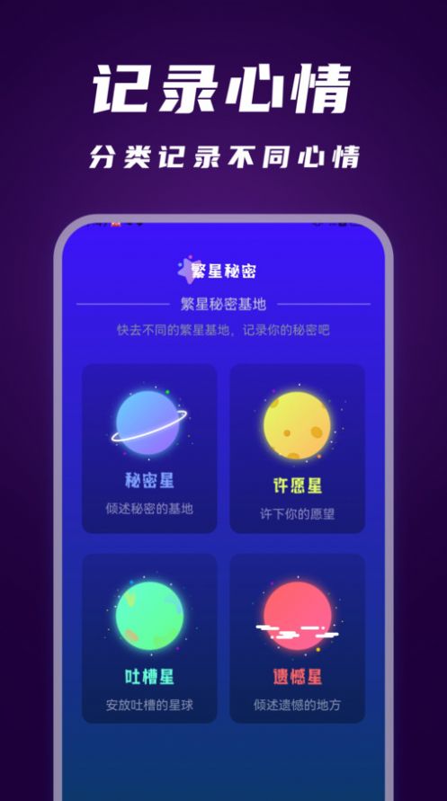 闪电扫描精灵app截图3