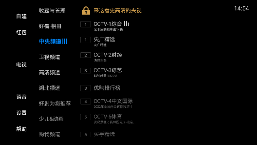 电视家7·0电视版