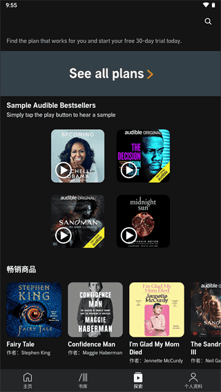 audible有声书截图3