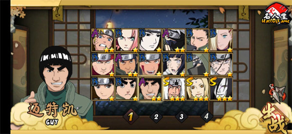 火影战记叛逆版天道超