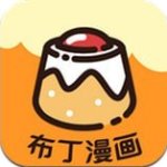 布丁漫画app