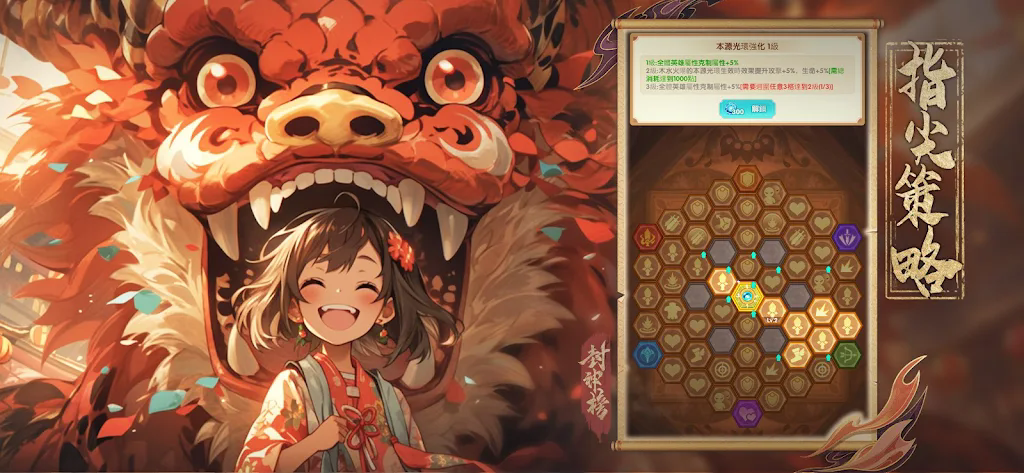 封神榜游戏手机版