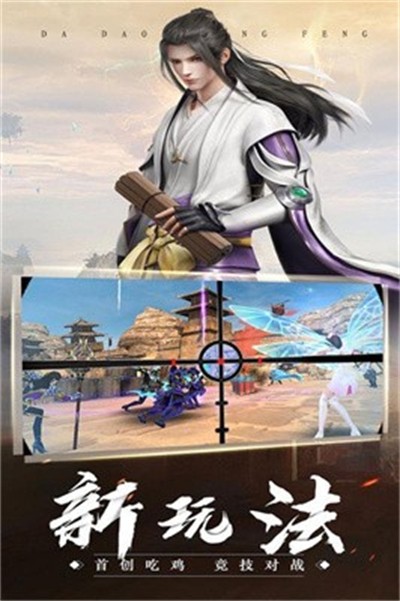 山海魔鲲录手游