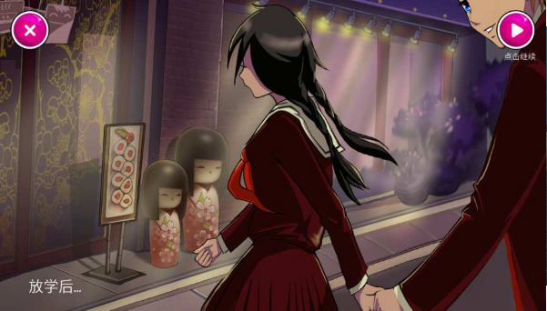 病娇模拟器汉化版截图2