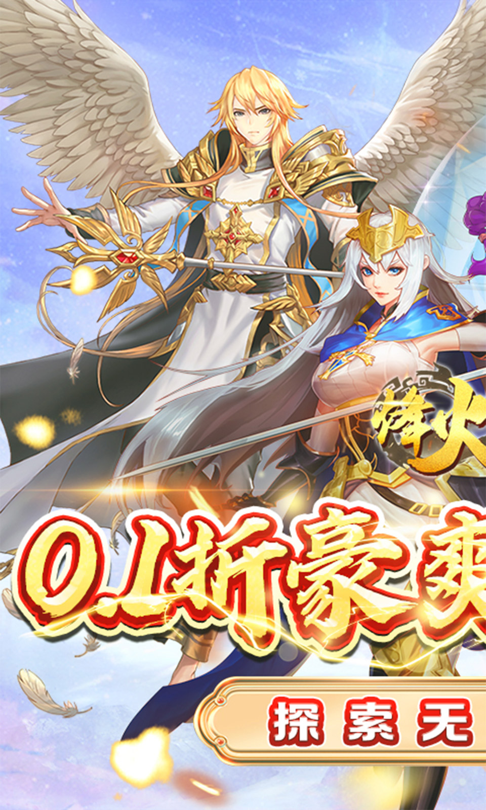 指尖决斗家官网版截图2