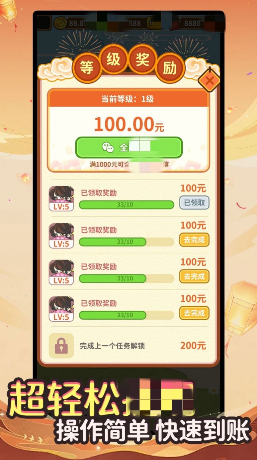 答题趣闯关截图1