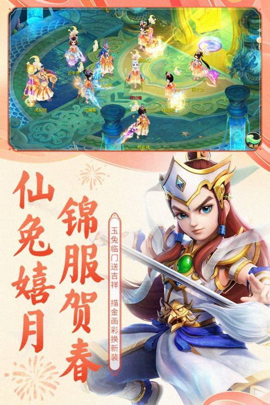 大话西游手游正式版