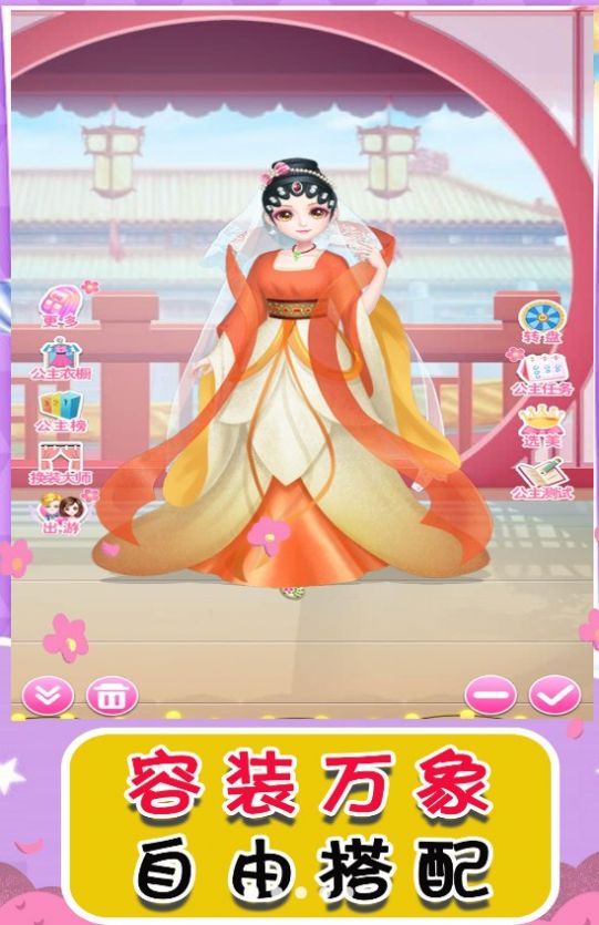 梦之恋曲安卓版截图1