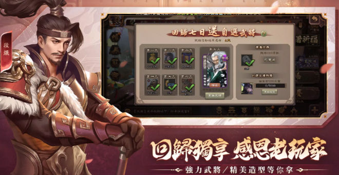 三国杀千里走单骑小游戏截图2