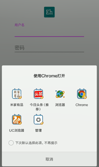 ehviewer官网版github1.9.7.7