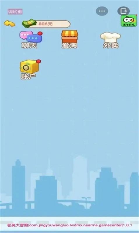 男人逆袭记gm菜单修仙版