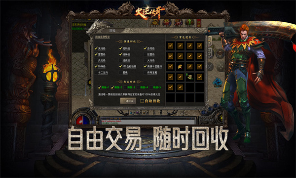 刀疤传奇15.0存档(80级)