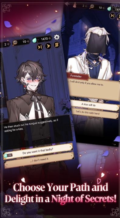 与骑士的秘蜜之吻截图3