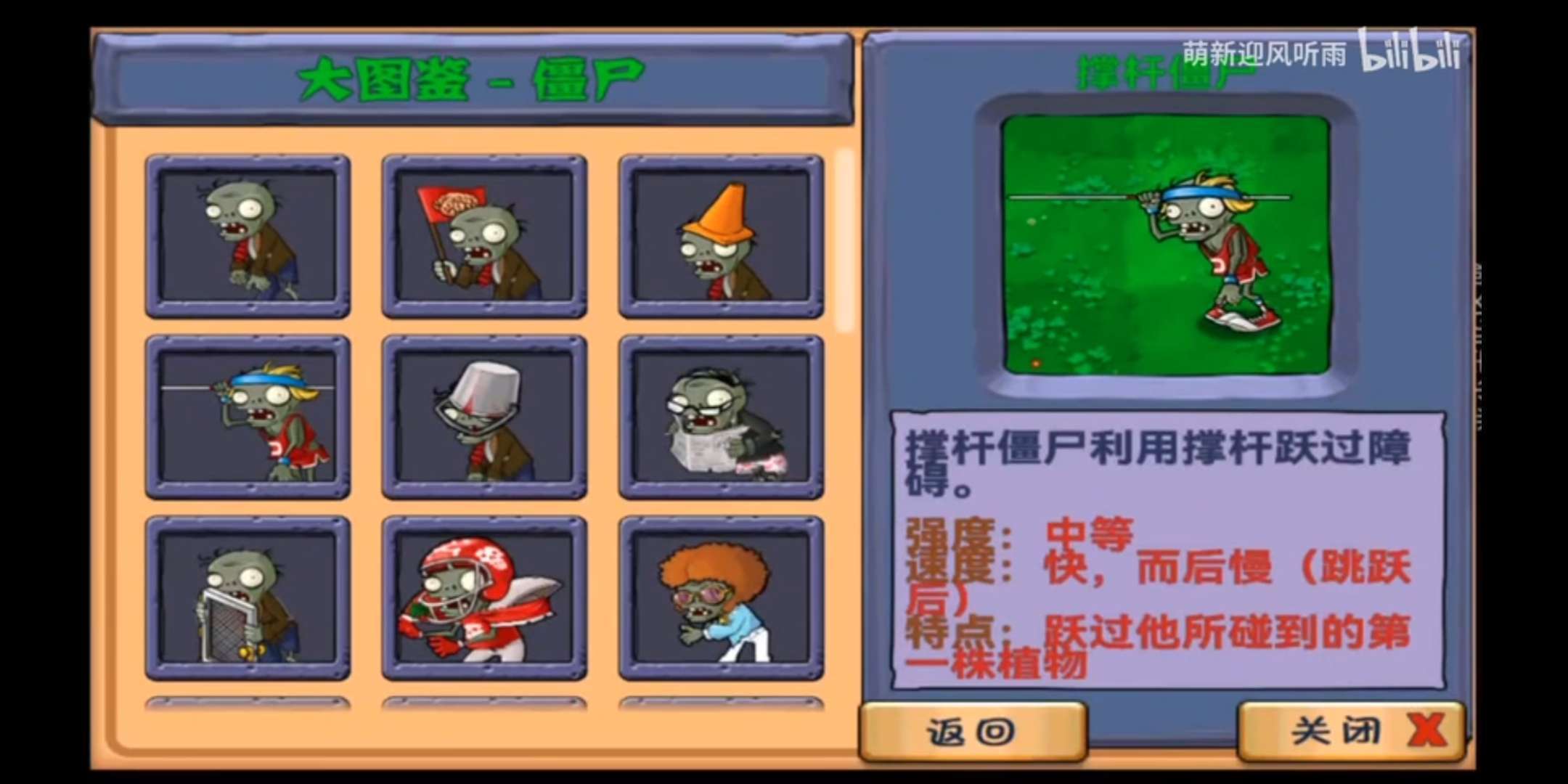 植物大战僵尸北美版mod菜单