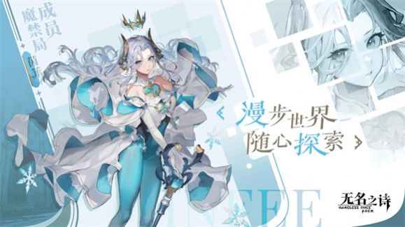 无名之诗截图1