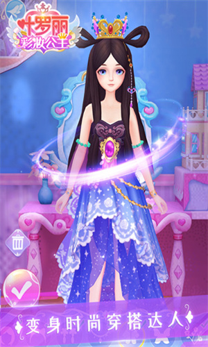 叶罗丽彩妆公主内测版截图2