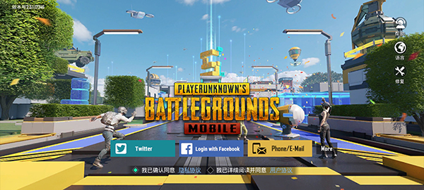 pubg mobile国际服最新版截图2