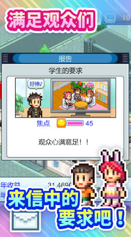 开拍电视制作物语汉化截图2