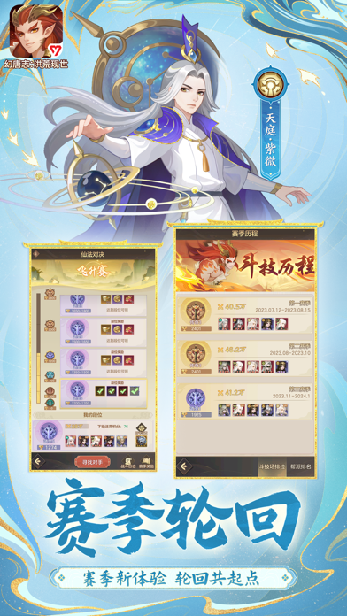 幻唐志洪荒现世截图2