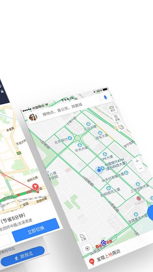 百度地图车机版6.0.4截图2