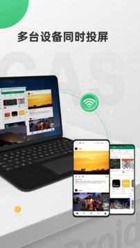 airdroid castTV版截图4