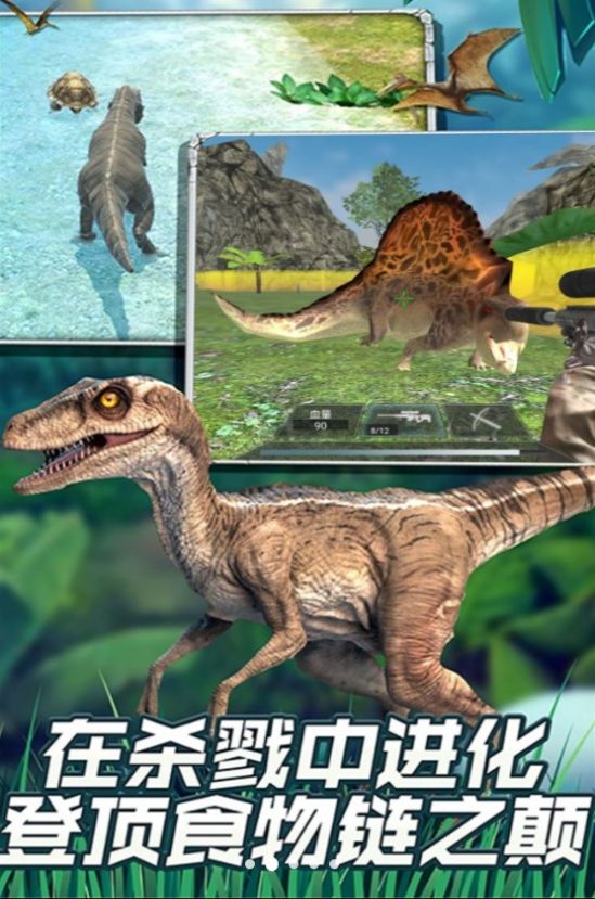 恐龙射击破坏大行动截图2