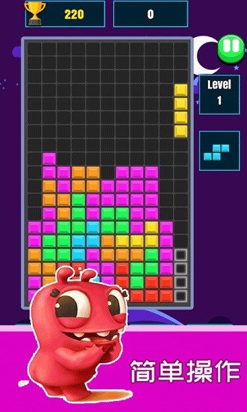 俄罗斯方块解压版