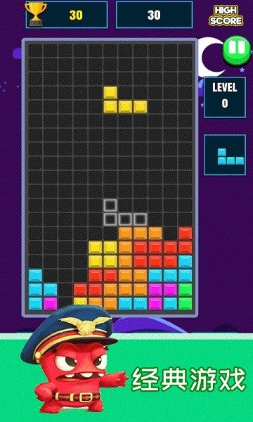 俄罗斯方块解压版
