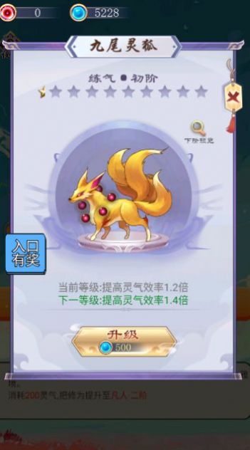 超凡修仙之旅截图2