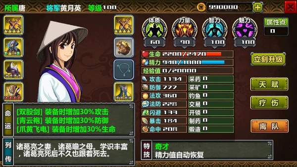 三国大时代4水镜版