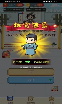 答题我贼牛游戏